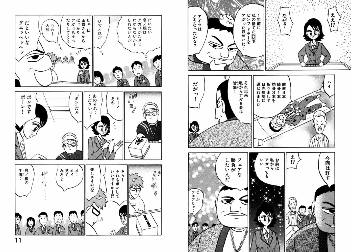 まんちょくスナイパーとどめ 1巻 ビーグリー Dlsite Comipo