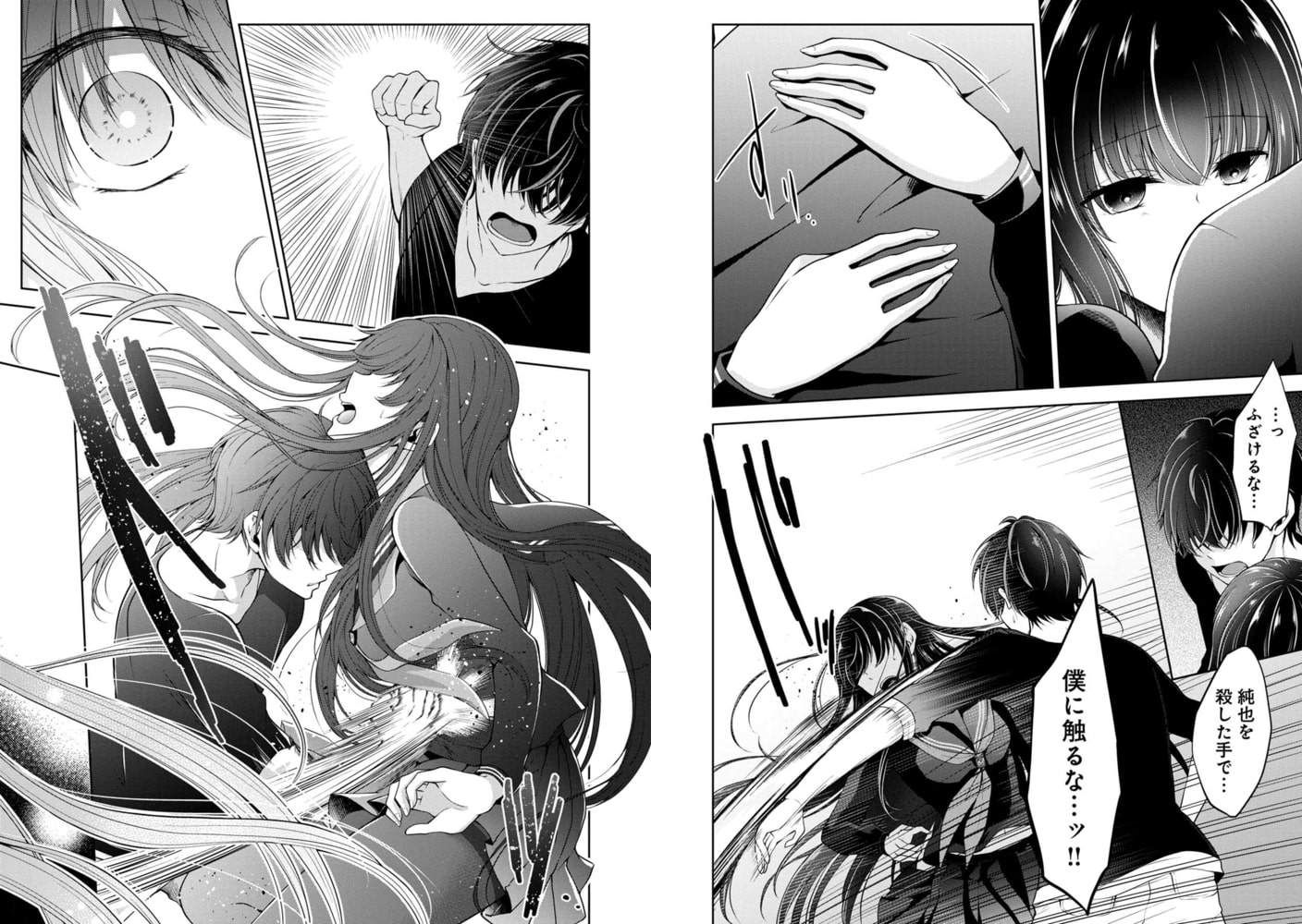 名前のない怪物 蜘蛛と少女と猟奇殺人 2巻 Line Digital Frontier Dlsite Comipo