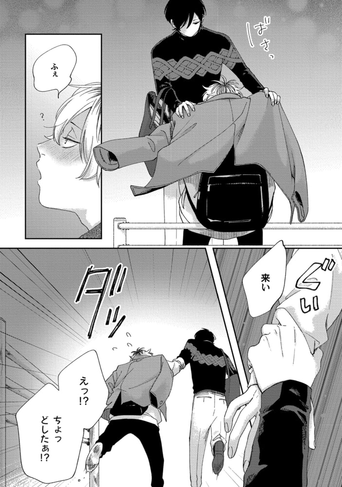 [しっけ]セックスドロップ