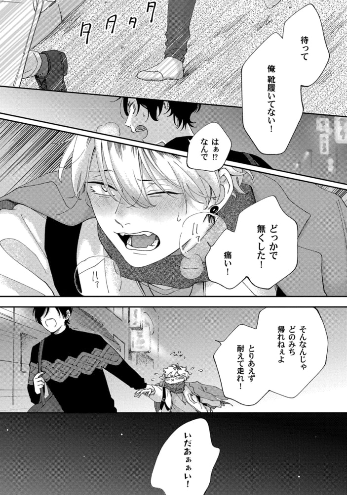 [しっけ]セックスドロップ