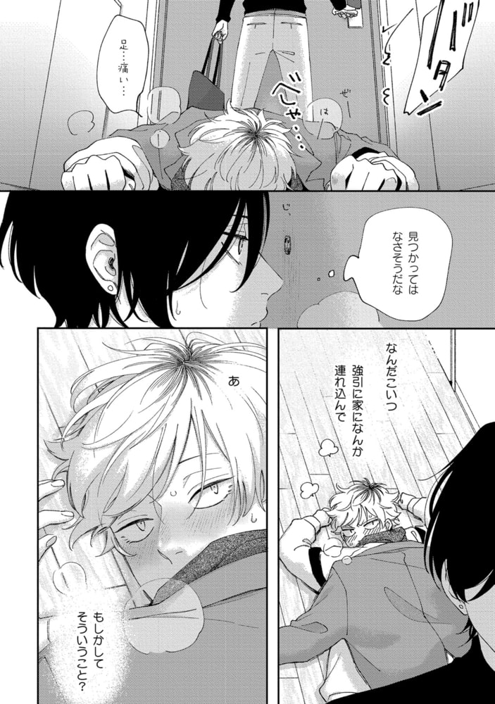 [しっけ]セックスドロップ
