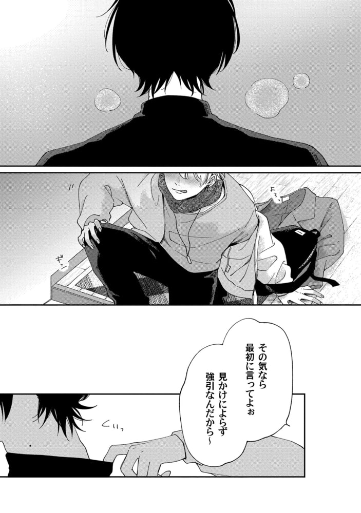 [しっけ]セックスドロップ