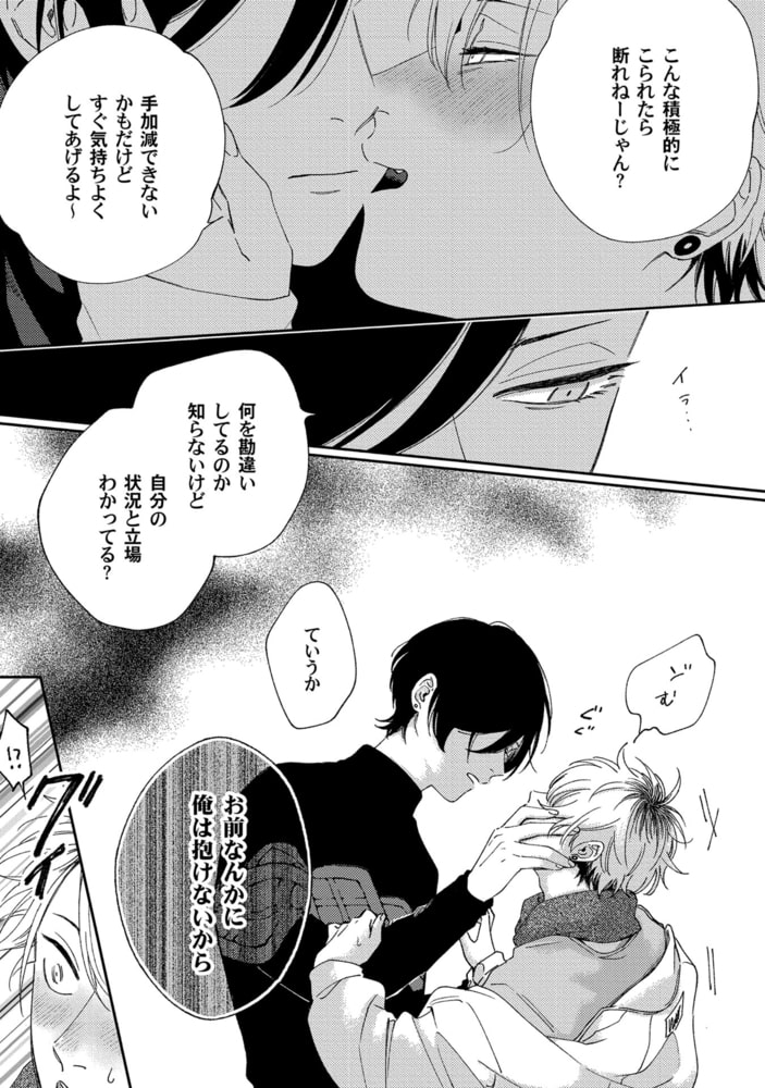 [しっけ]セックスドロップ