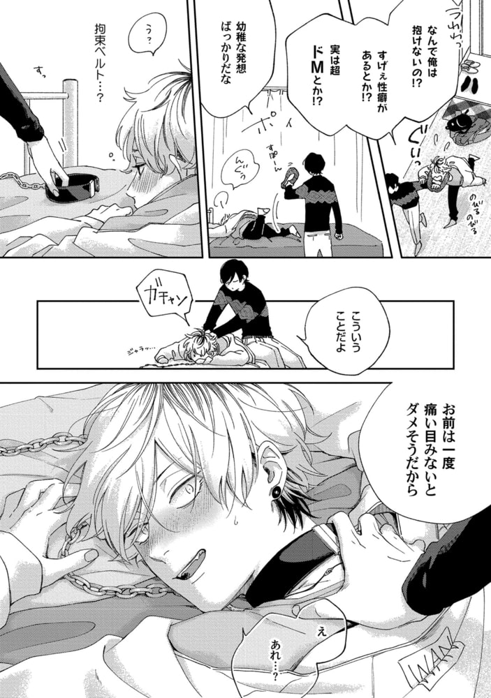 [しっけ]セックスドロップ