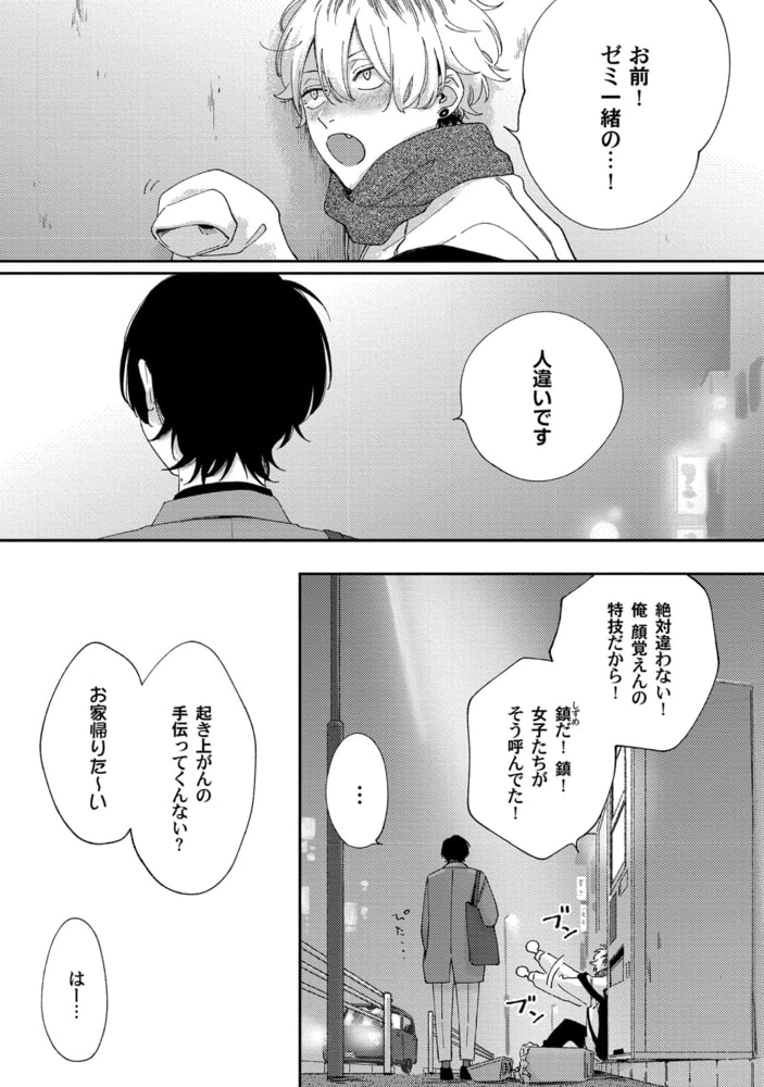 [しっけ]セックスドロップ