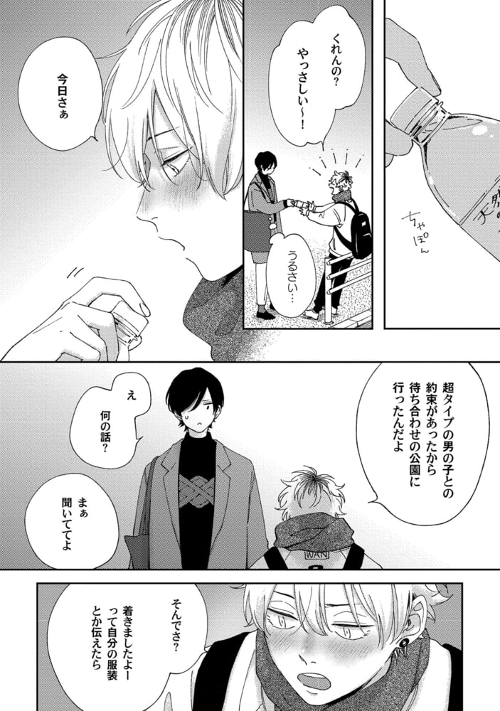 [しっけ]セックスドロップ