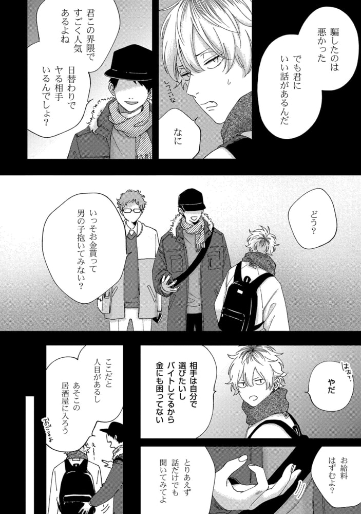 [しっけ]セックスドロップ