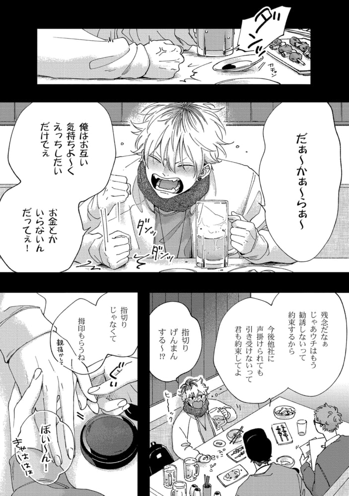 [しっけ]セックスドロップ