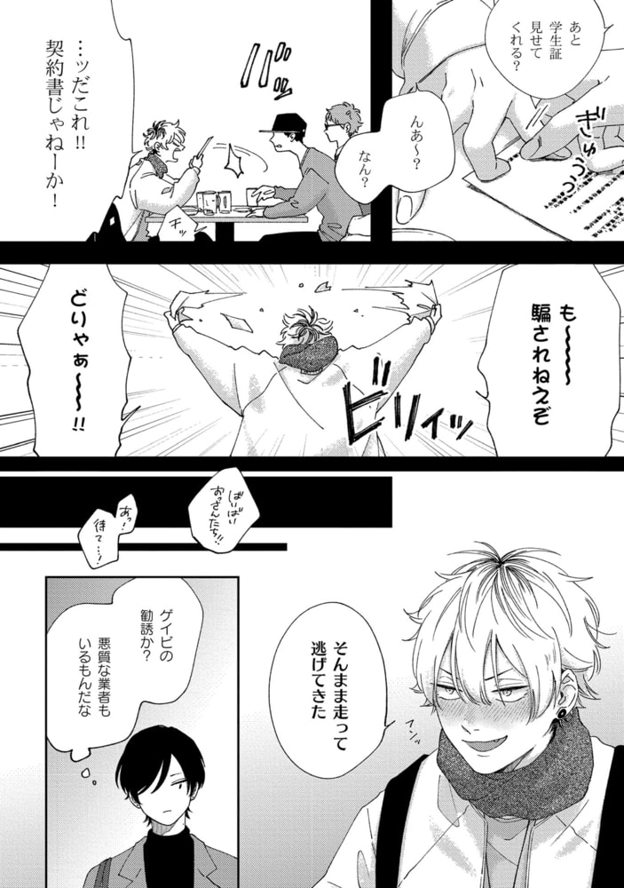 [しっけ]セックスドロップ