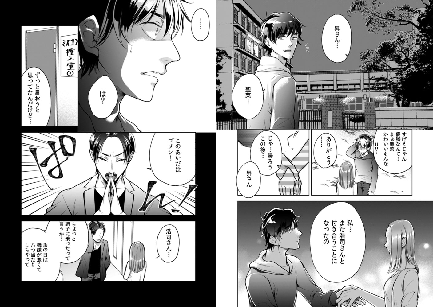 ネトリフレ～JKコスで接客してきた親友のカノジョと強制本番プレイ～(13)