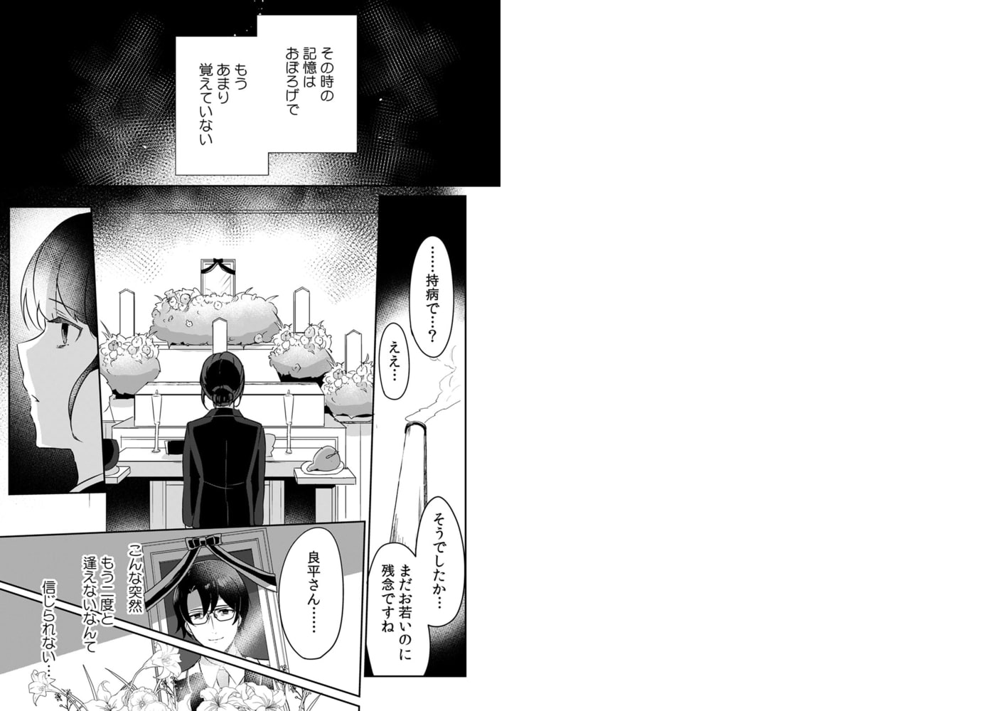 「俺の欲望をねじ込みたい」何度も突かれて…ダメ、壊れちゃう!(2) 画像1