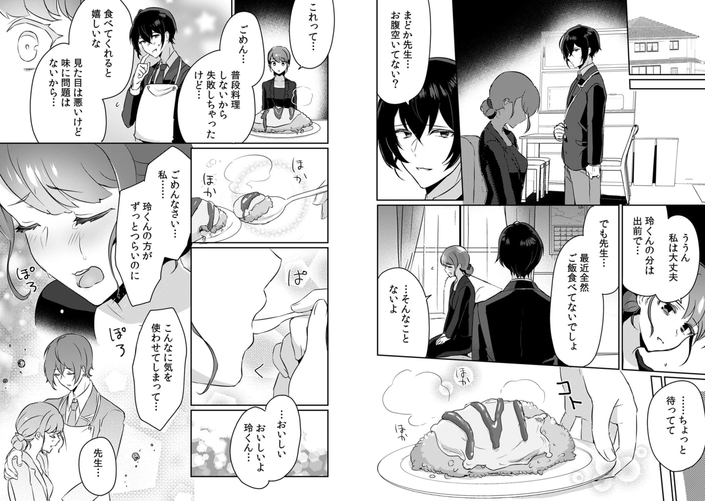 「俺の欲望をねじ込みたい」何度も突かれて…ダメ、壊れちゃう!(2) 画像2