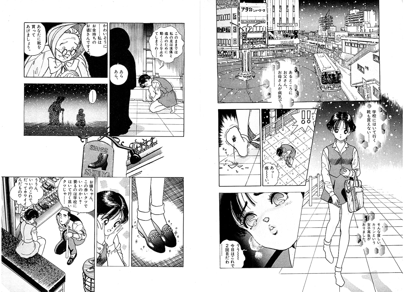 ギャルズラッシュ～ボクはこうして彼女をつくった～　分冊１のサンプル画像2