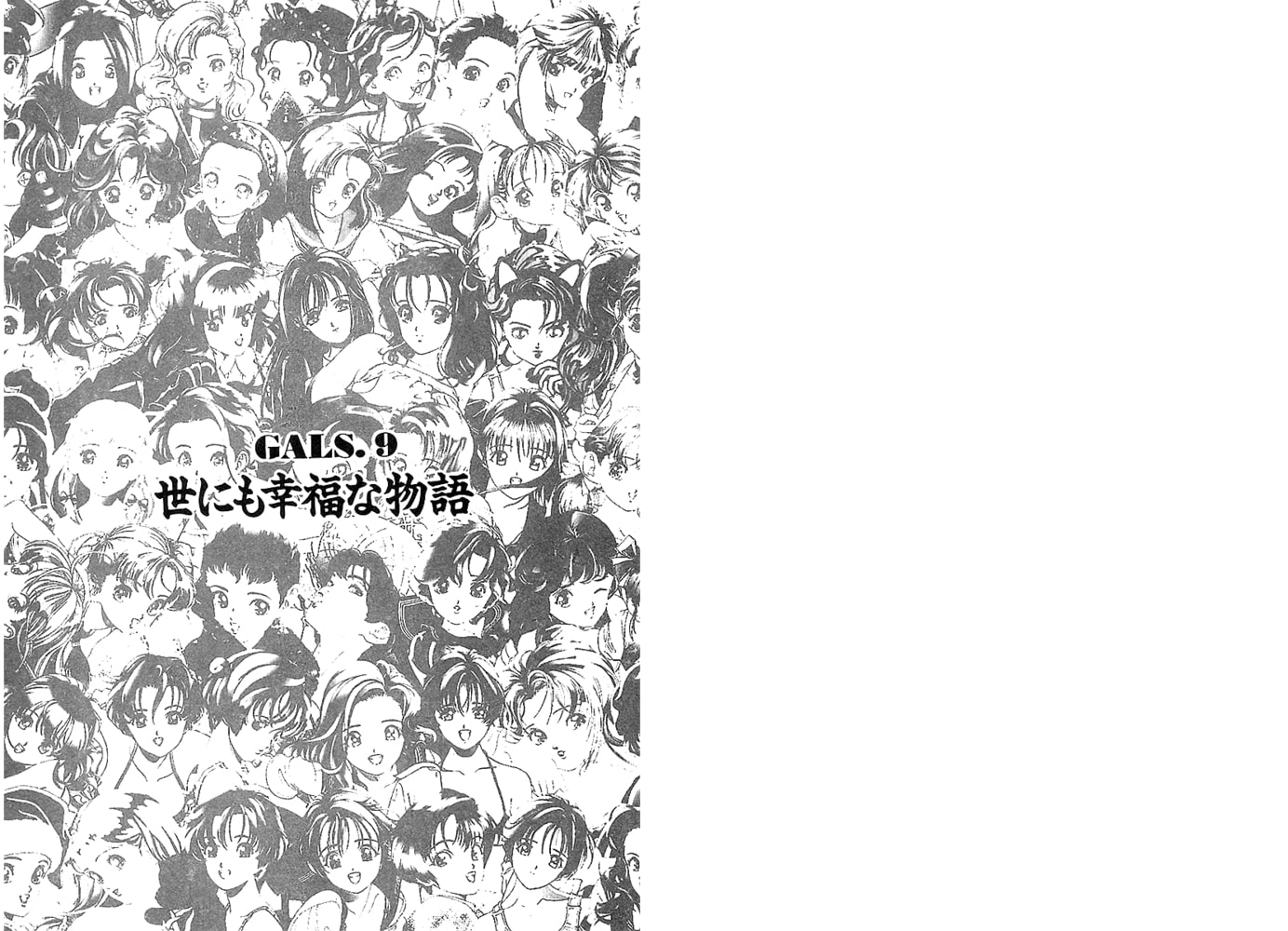 ギャルズラッシュ~ボクはこうして彼女をつくった~ 分冊3 ギャルズラッシュ~ボクはこうして彼女をつくった~ 分冊3