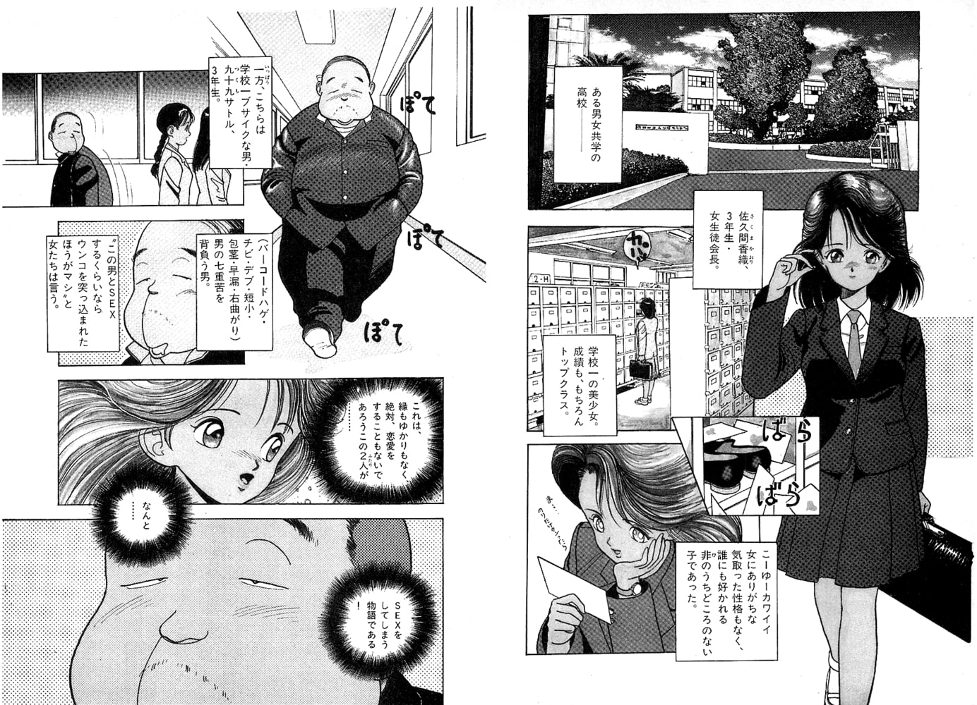 ギャルズラッシュ~ボクはこうして彼女をつくった~ 分冊3 ギャルズラッシュ~ボクはこうして彼女をつくった~ 分冊3