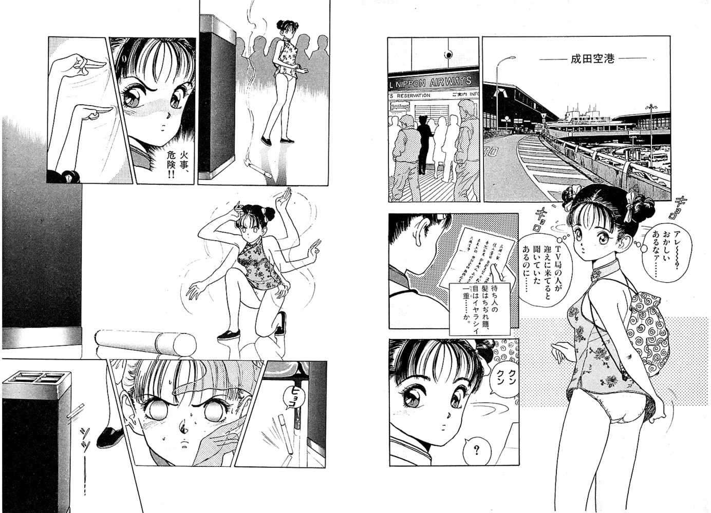 ギャルズラッシュ～ボクはこうして彼女をつくった～　分冊４