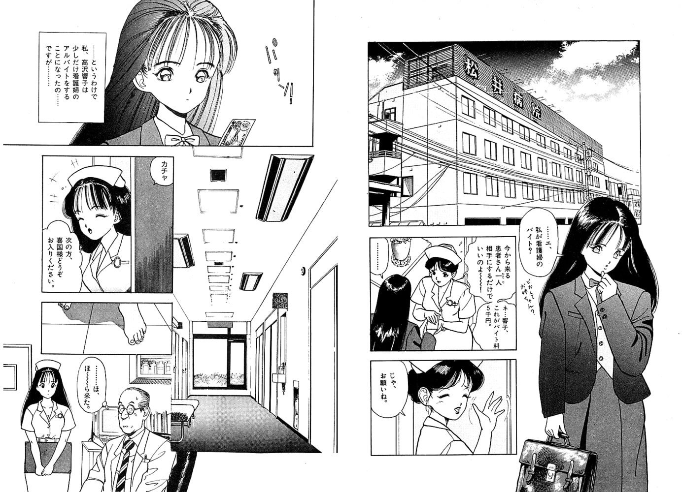 ギャルズラッシュ～ボクはこうして彼女をつくった～　分冊５