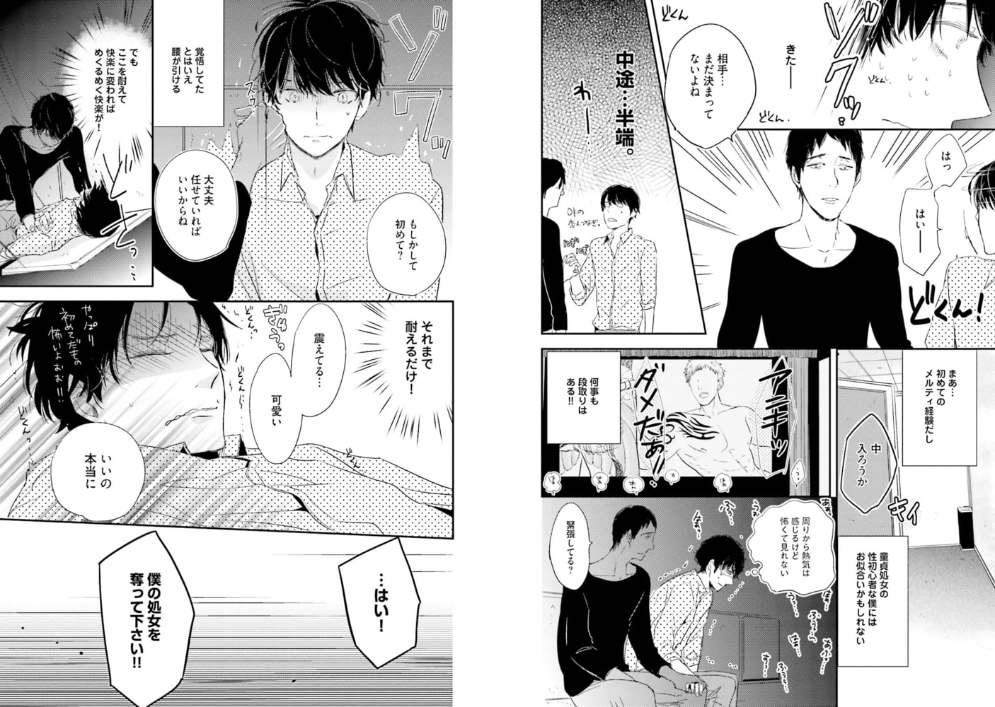 [かさいちあき]お願い・メルティ劇場