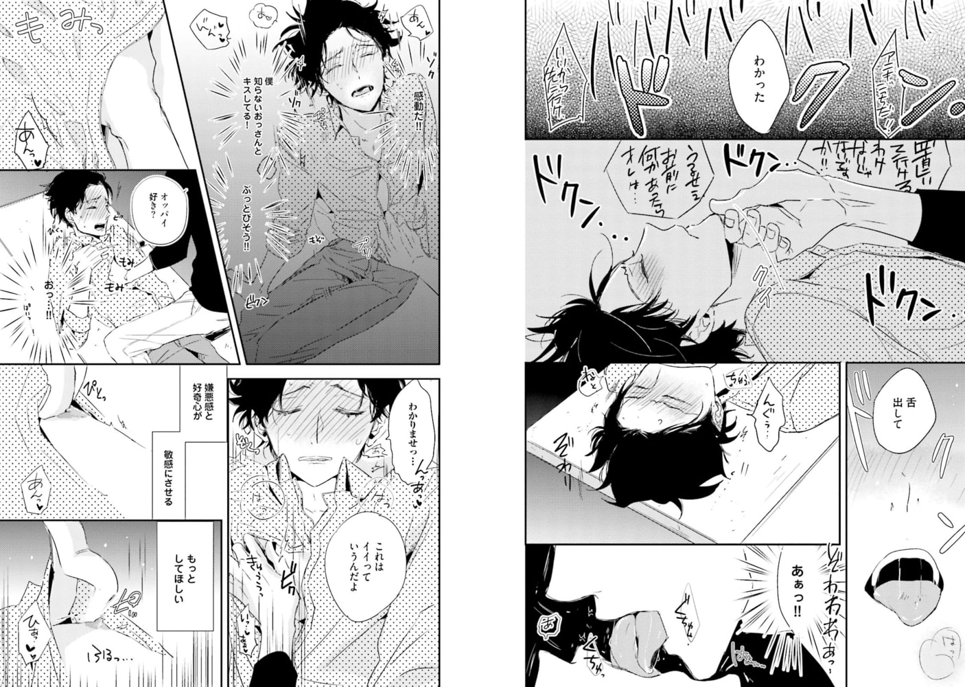 [かさいちあき]お願い・メルティ劇場