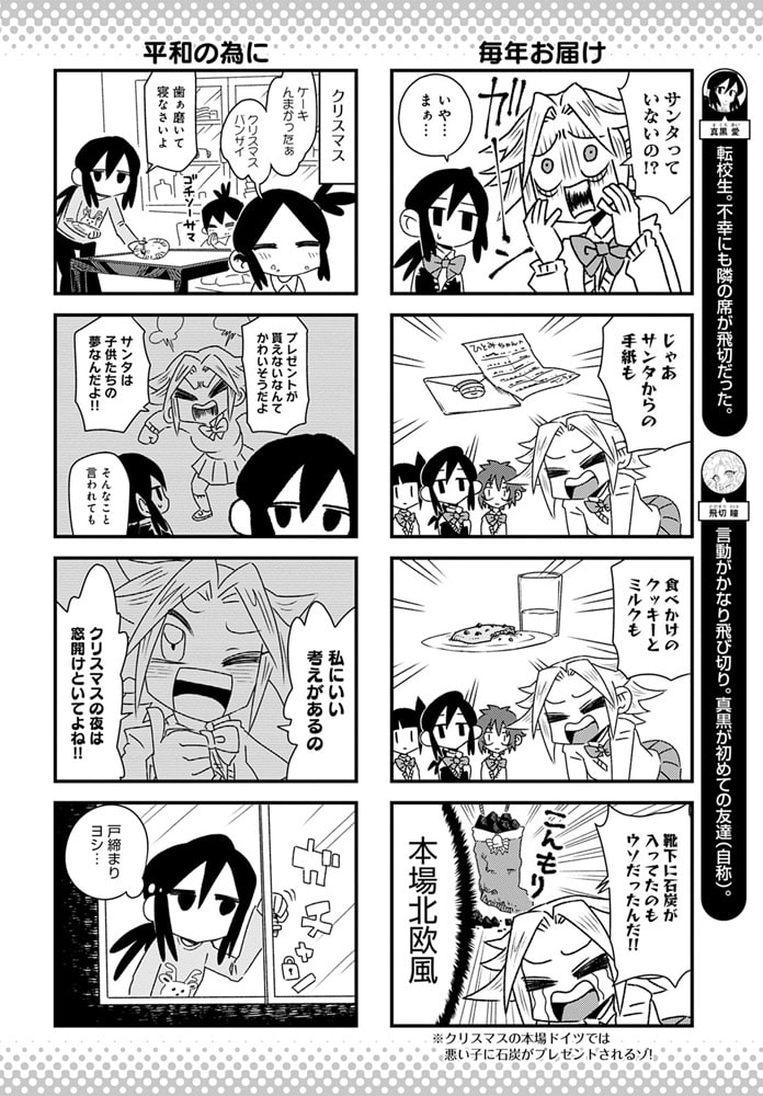 ガールズドーン!(19)