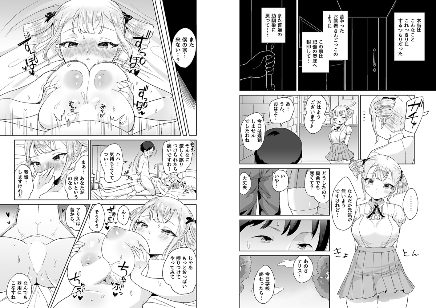「それ声でちゃいます…っ」ムチムチなお嬢様を言いくるめてSEXエステ 2