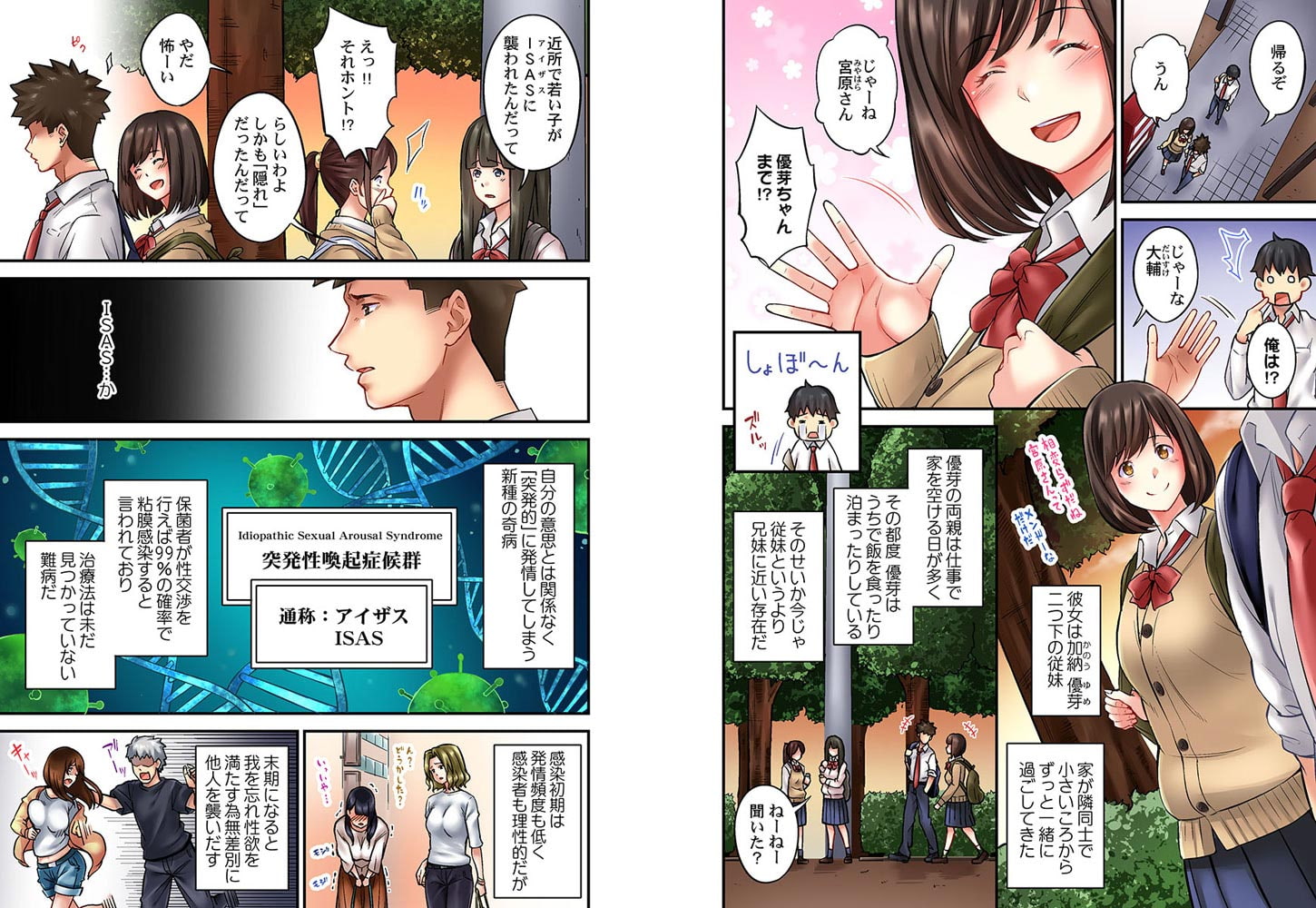 「ごめんなさい…挿れてください」セックスでしか癒せない発情の病 全巻パック