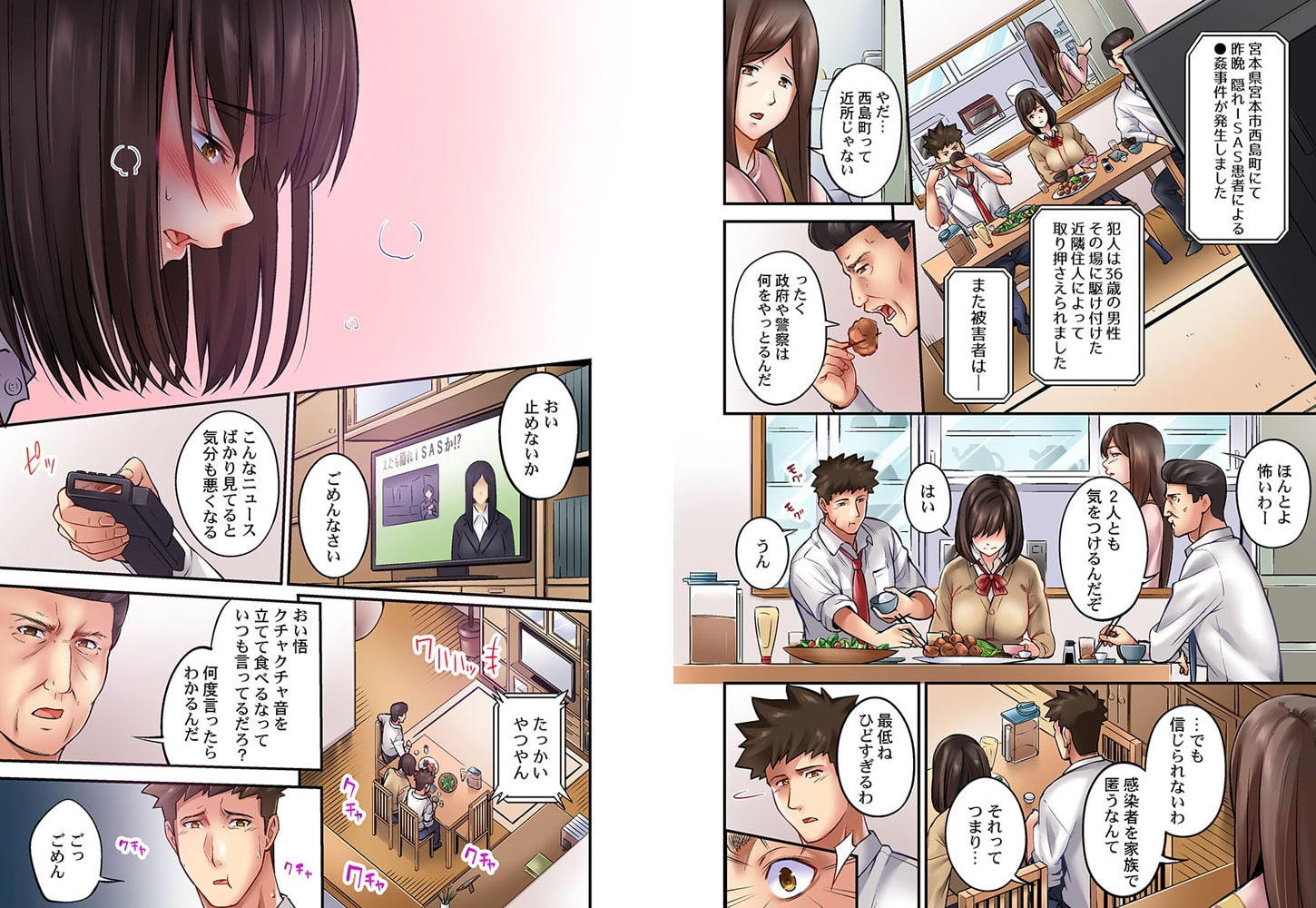 「ごめんなさい…挿れてください」セックスでしか癒せない発情の病 全巻パック