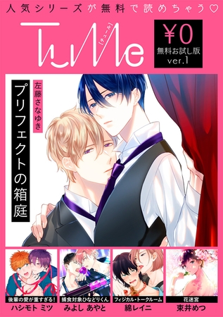 【無料お試し版】Tulle　ver.1 [ブライト出版]