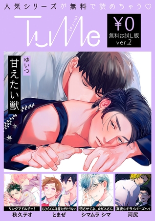【無料お試し版】Tulle　ver.2 [ブライト出版]