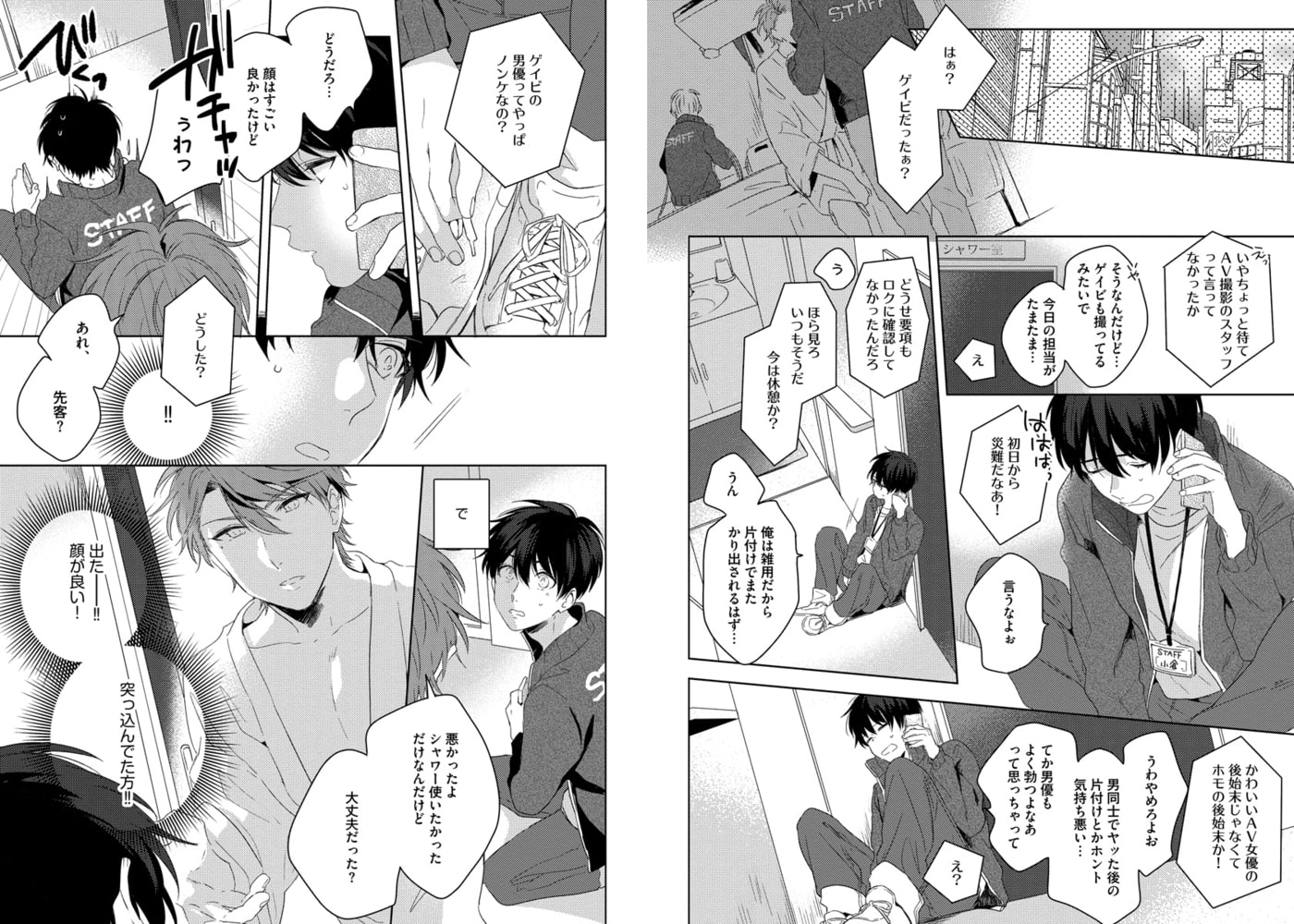 [百瀬あん]ハジメテだけどカメラの前で 1巻
