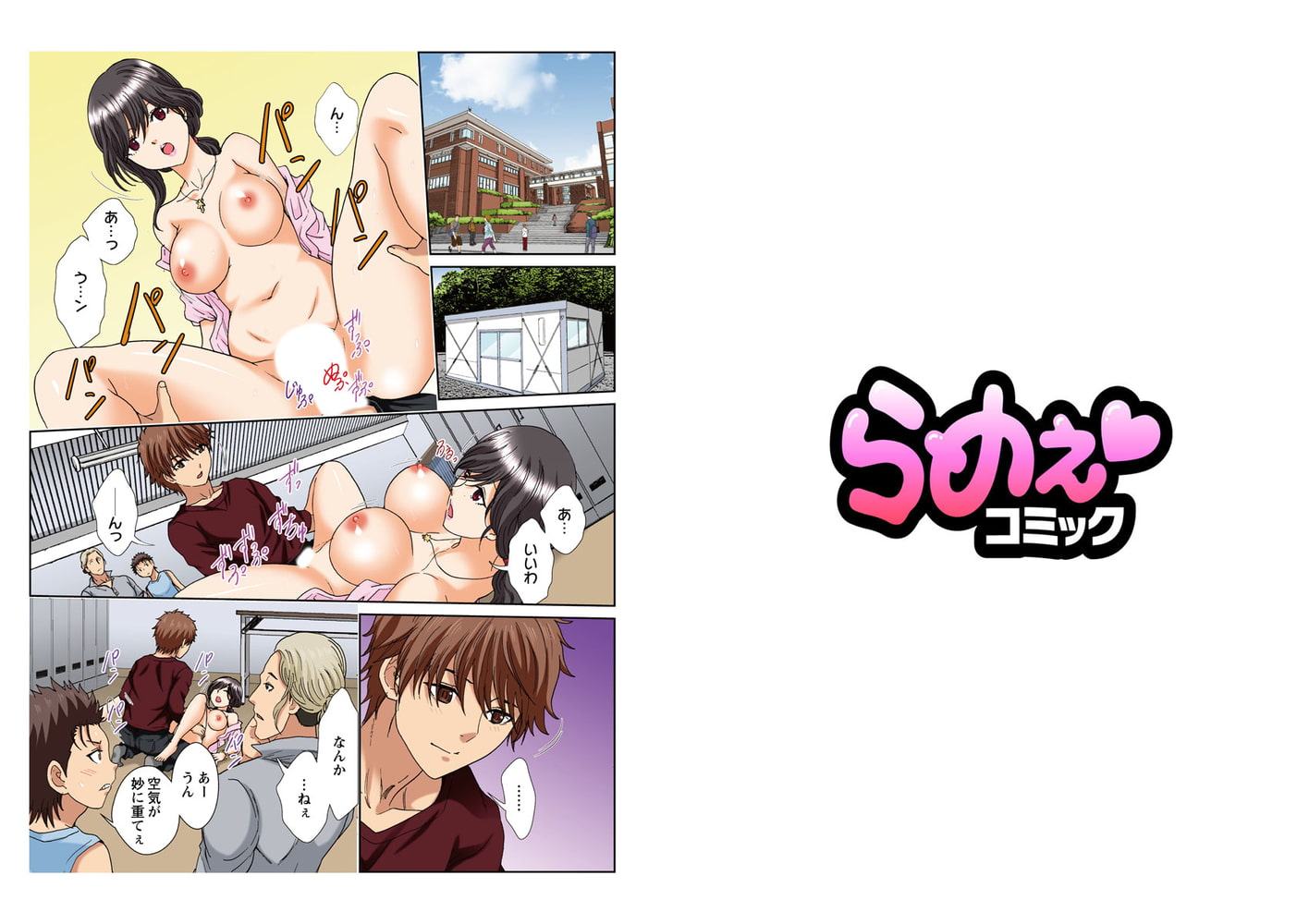 「ダメッ、私には夫も息子も…!」～36歳女子大生、ヤリサーに堕ちて性春謳歌～ 4巻