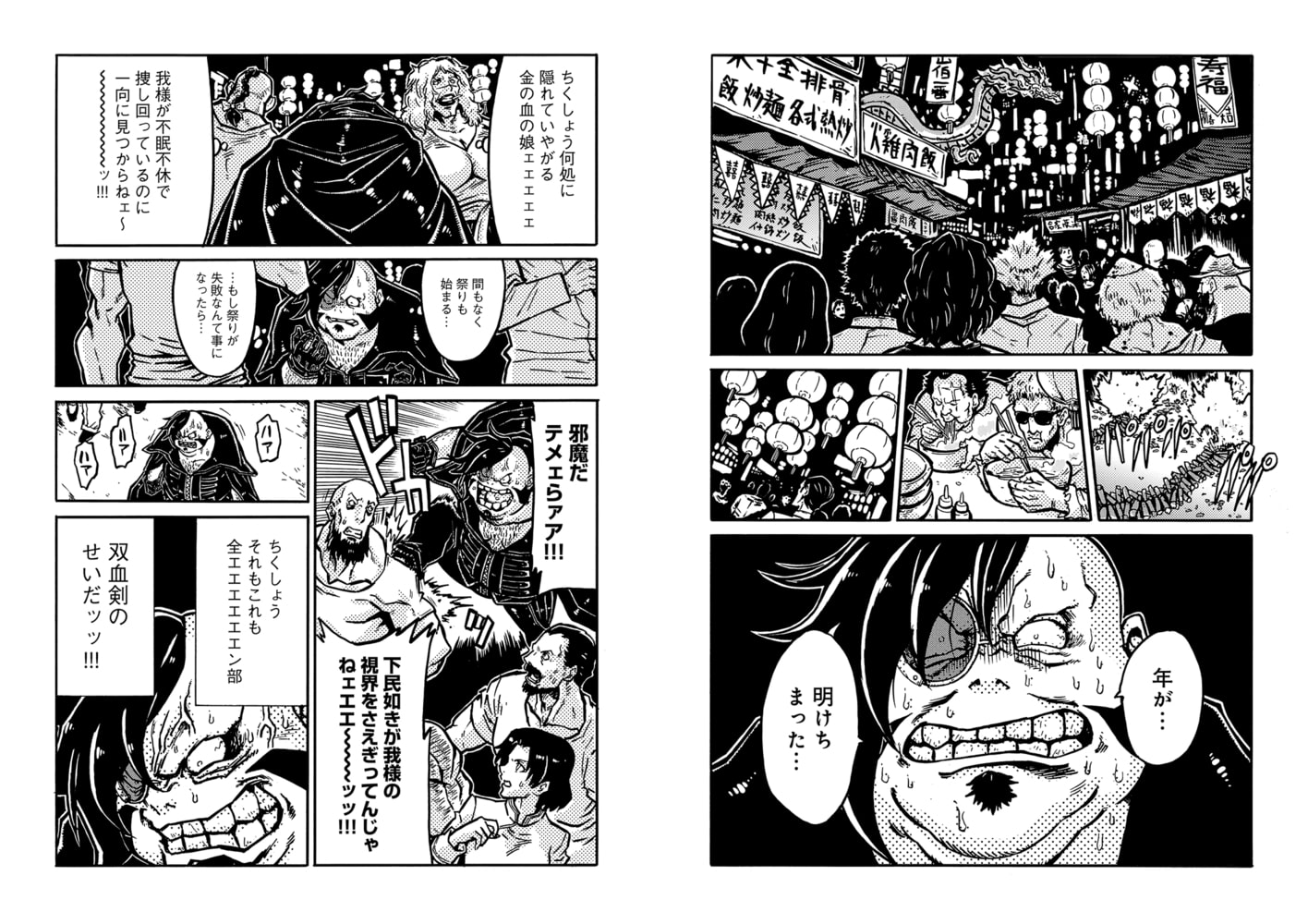 分冊版 武狂争覇 4 Got Dlsite Comipo