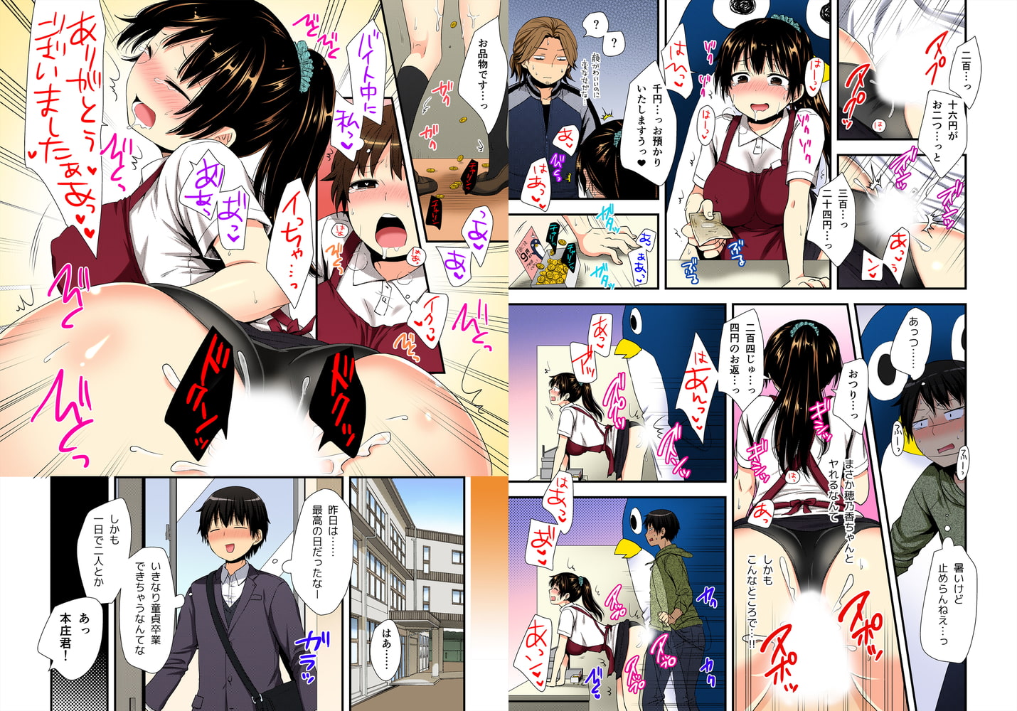 バイト中の同級生にハメてみた～バックで突く度巨乳がプルルン!～【フルカラー】(2)