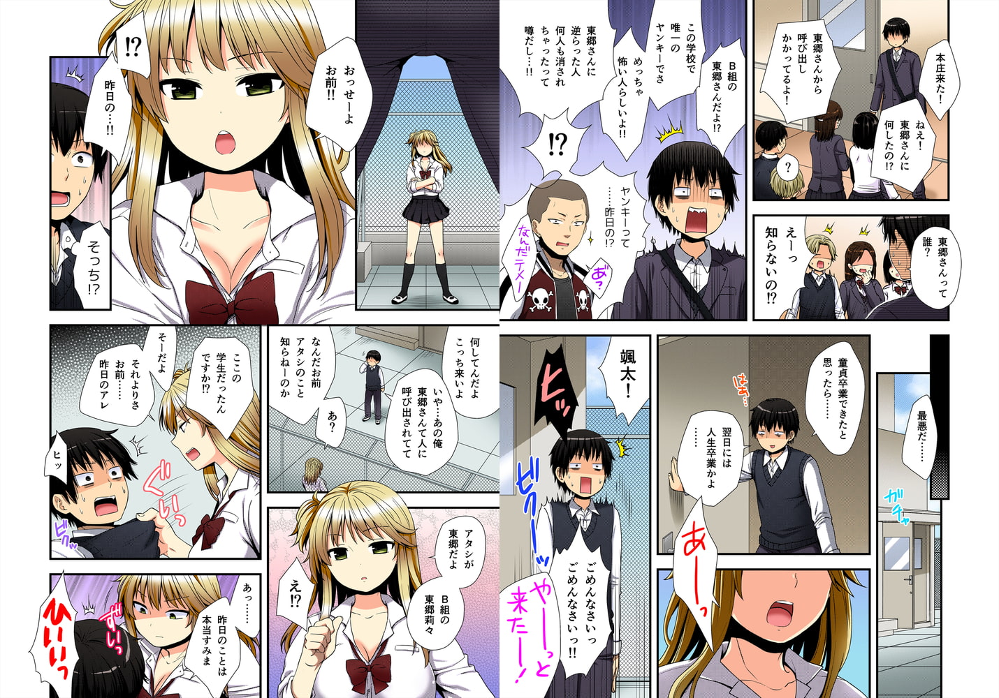 バイト中の同級生にハメてみた～バックで突く度巨乳がプルルン!～【フルカラー】(2)