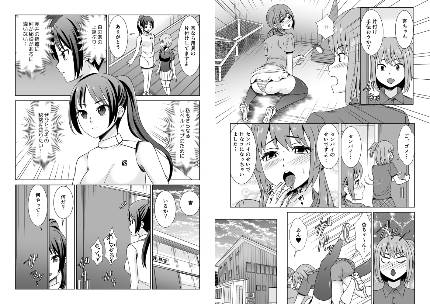 先輩のクラブ、すっごくカタぁい!～ゴルフ合宿でSEXしまくった。(2)