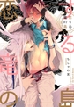 恋する竜の島 [大洋図書]
