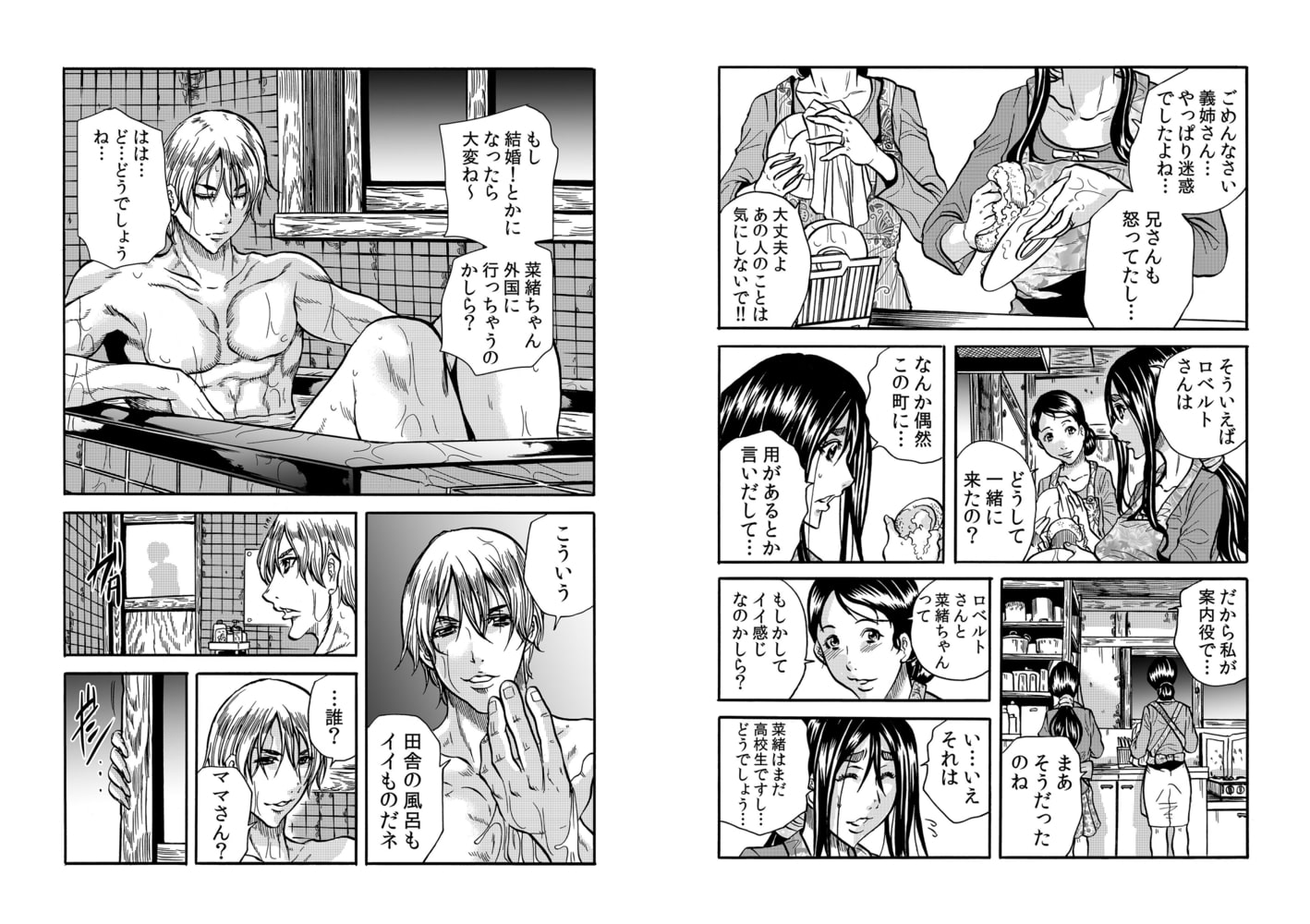 ママさん、夜這いはＯＫデスか?～絶倫外国人の極太チ●ポに何度もイキ喘ぐ 14