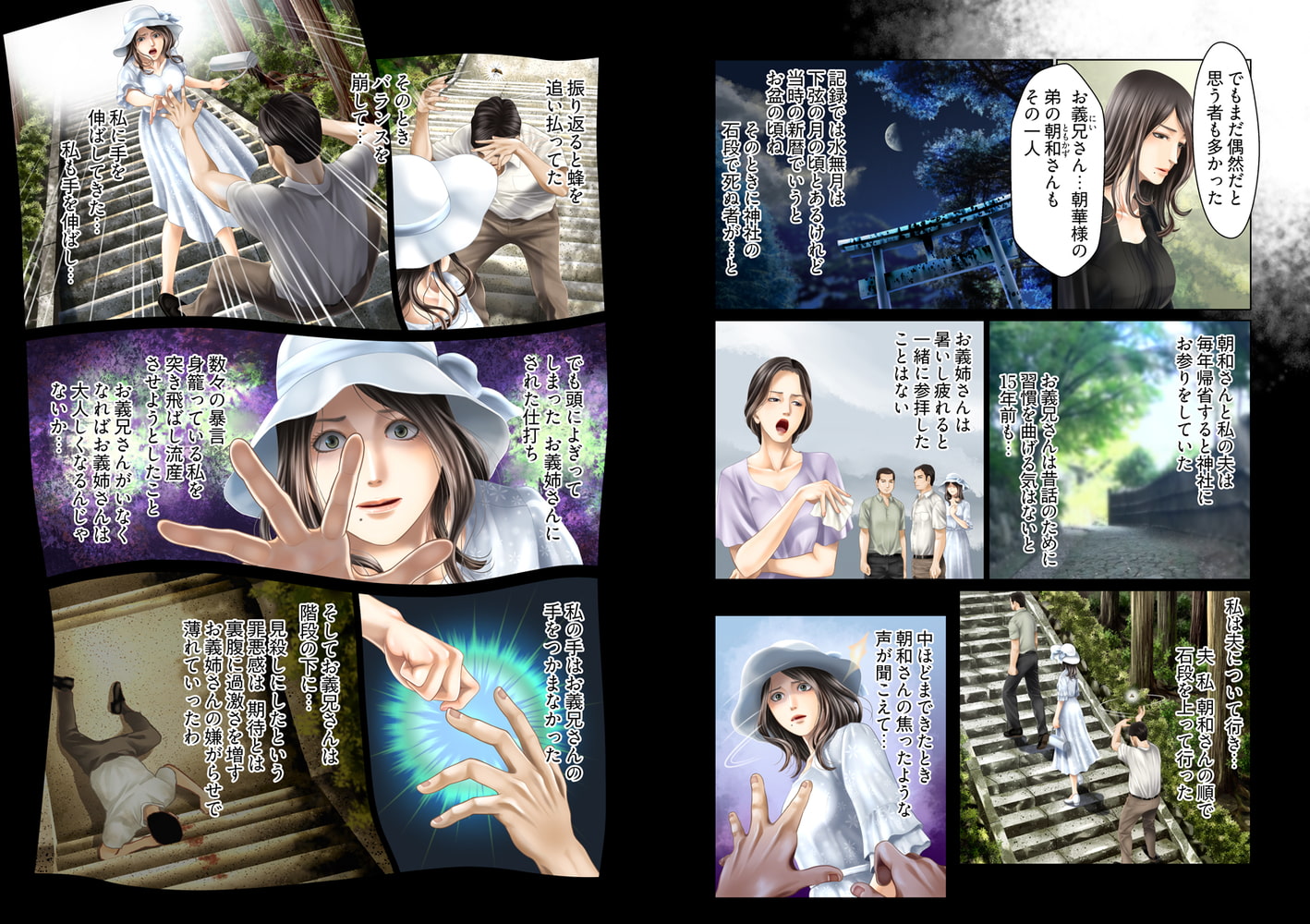 孕みの契約 ～閉ざされた白蛇の館～ 15巻