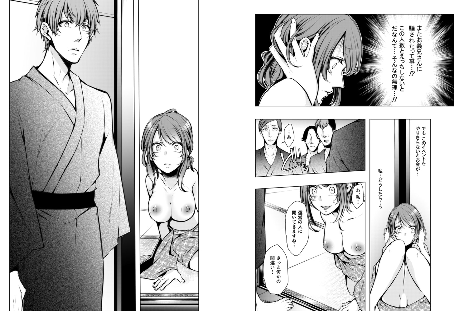 婚前寝取られ配信～彼氏の兄に挿れられてる… 10