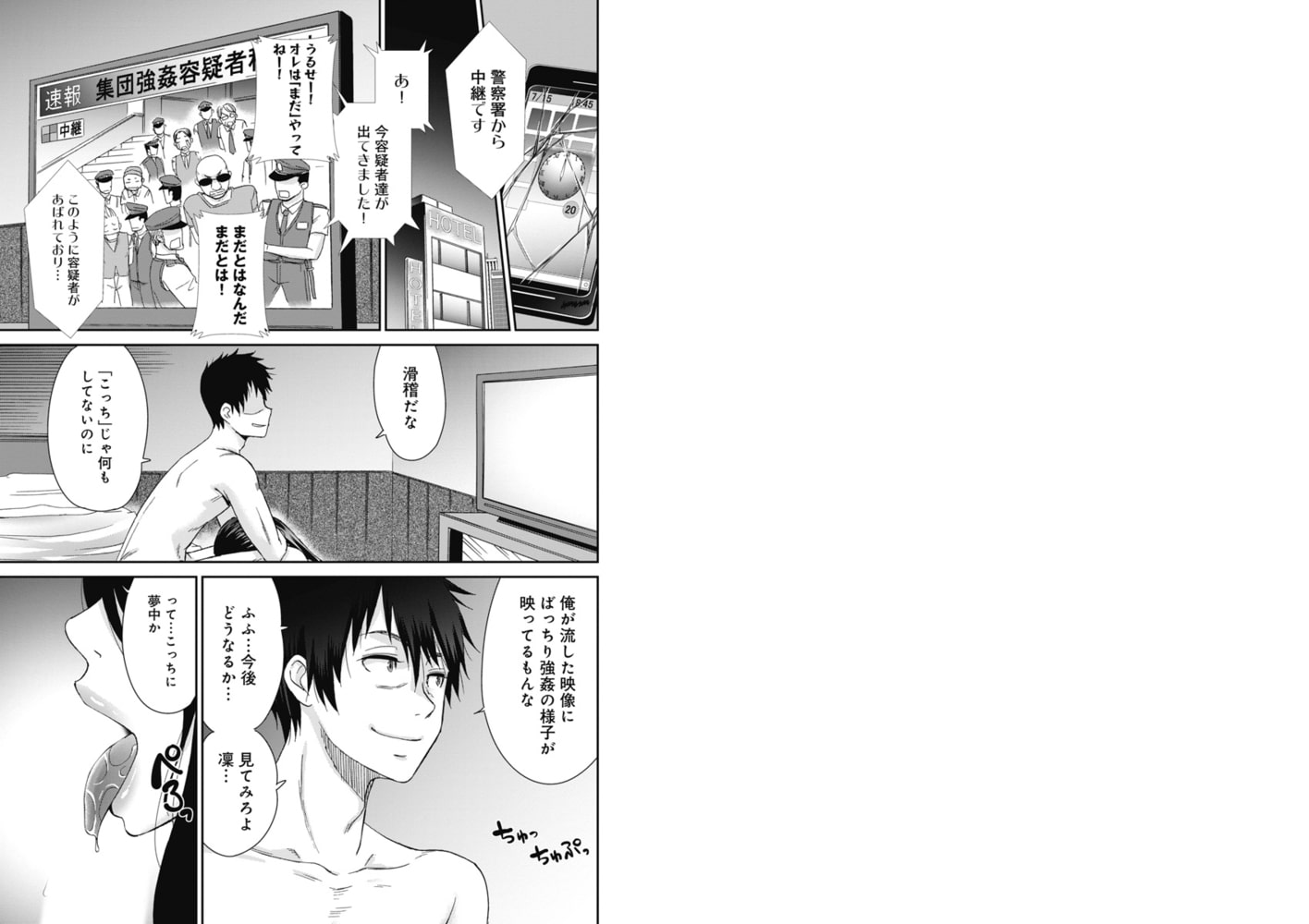 ネトラレタイムリープ 10