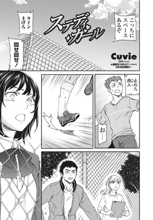 BJ228025 [20200207]ステディ・ガール