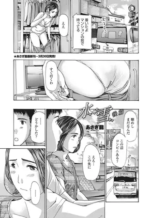 BJ228026 [20200207]水雪 後編