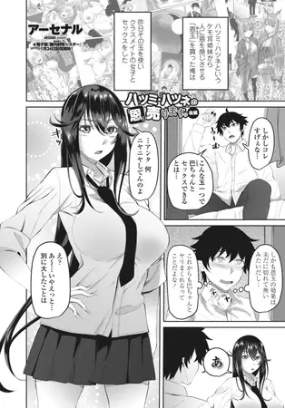 BJ228027 [20200207]ハツミ・ハツネの『恩』売りますっ 後編