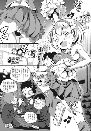 BJ228028 [20200207]科学室とチア部とおっぱい