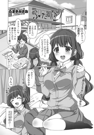 BJ228029 [20200207]ふたりきり