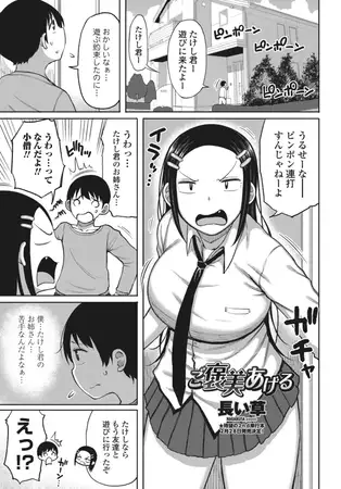 BJ228032 [20200207]ご褒美あげる