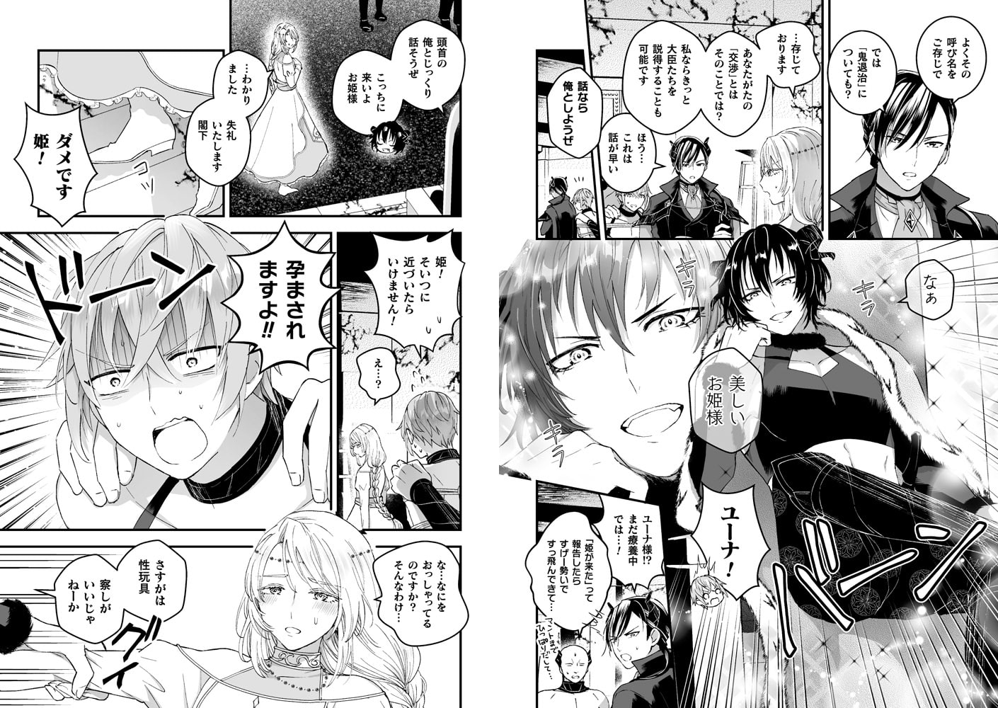 男騎士が「くっ、殺せ!」って言うからメス調教してみた 第6話 画像2