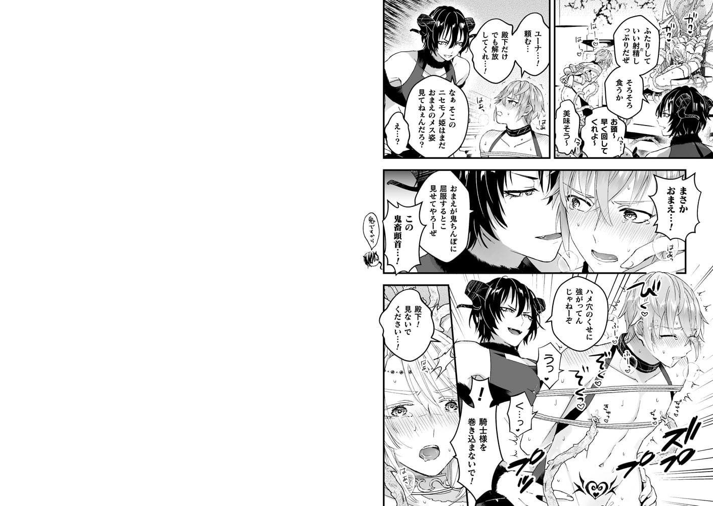 男騎士が「くっ、殺せ!」って言うからメス調教してみた 第6話 画像5