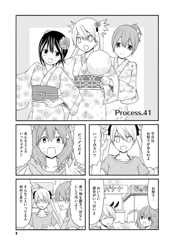 花色プロセス 分冊版 第13話 ぶんか社 Dlsite Comipo
