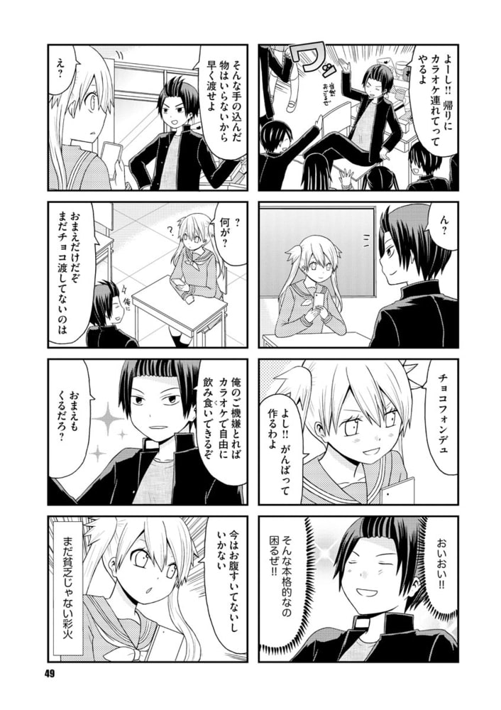 花色プロセス 分冊版 第15話 ぶんか社 Dlsite Comipo